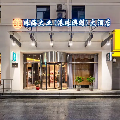 Zhuhai Daye Hong Kong-Zhuhai-Macao Hotel (Zhuhai Gongbei Port Branch) Hotels near Tongxin Park