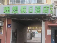 Ideal Holiday Hotel (Harbin Central Street) - Bãi đậu xe