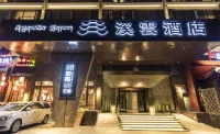 拉薩溪雲飯店（羅布林卡天海夜市店） 羅布林卡及附近地區住宿飯店