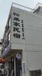 Songguo Homestay (Yesanpo Bailixia)