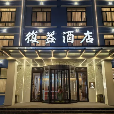 Fu Yi Hotel Các khách sạn gần Núi Đại Trúc
