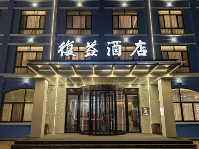 Fu Yi Hotel Отели рядом с достопримечательностью «Кунг Наньли Торговый Билдинг»