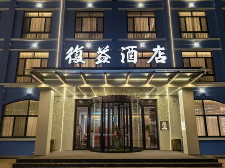 Fu Yi Hotel Отели рядом с достопримечательностью «Lingshanwan Seaside Park»
