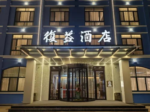 Fu Yi Hotel - Esports