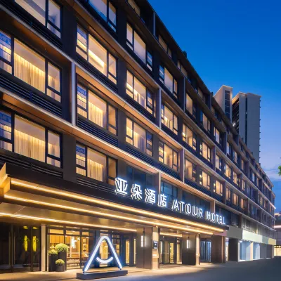 長沙五一廣場碧沙湖地鐵站亞朵酒店 鄰近南湖路的酒店