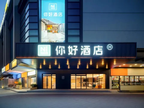 你好酒店（珠海唐家灣沙灘情侶北路店） 珠海酒店