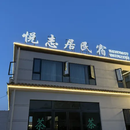 Yuezhiju Homestay