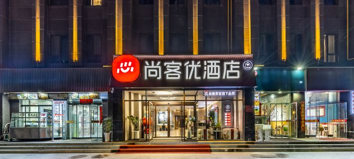 Shankee Hotel (Tianshui South Railway Station) Ξενοδοχεία στην πόλη Τιανσούι