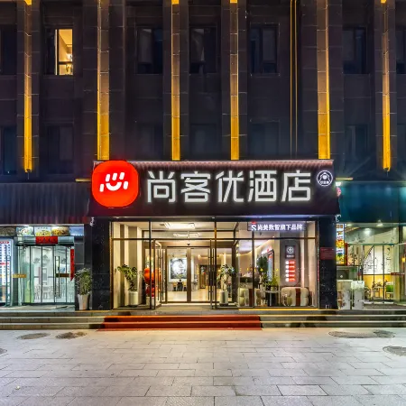 Shankee Hotel (Tianshui South Railway Station)