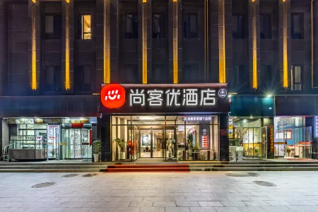 Shankee Hotel (Tianshui South Railway Station)