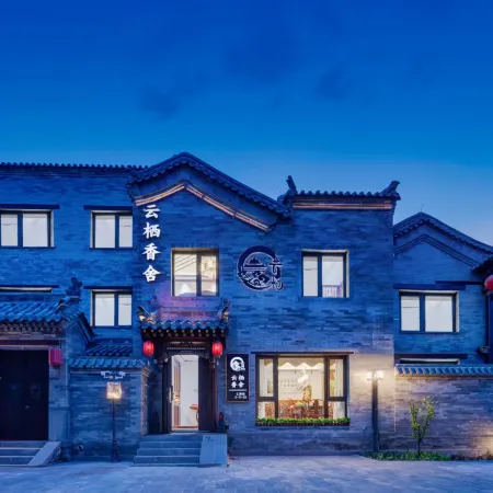 Yunqi Xiangshe (Huayan Temple Store in Datong Ancient City)