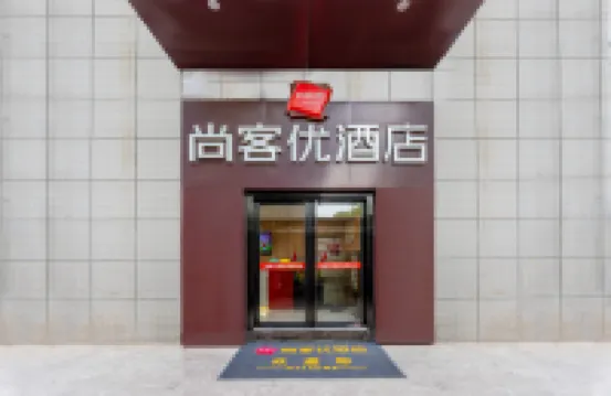 Shangkeyou Hotel(Dayanta Subway entrance) โรงแรมในซีอาน