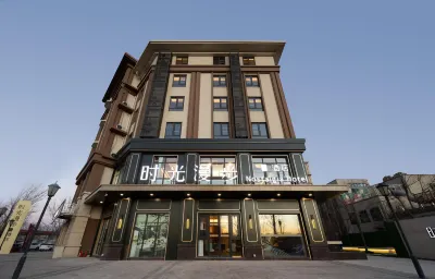 Nostalgia S Hotel (Beijing Fangshan University Town Guangyangcheng Metro Station) Hotel in zona CPC Beijing Fangshan District Committee Party School