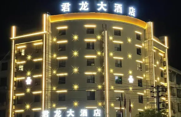 黎川君龍大酒店