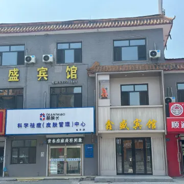 Harbin Xinsheng Hotel Отели рядом с достопримечательностью «Jintaizu Mausoleum»