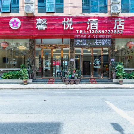 Huangguoshu Xinyue Hotel