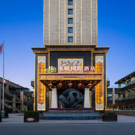 Wuwei Hanming International Hotel