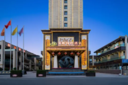 โรงแรมนานาชาติฮั่นหมิง อู่เว่ย