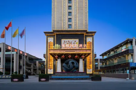 Wuwei Hanming International Hotel