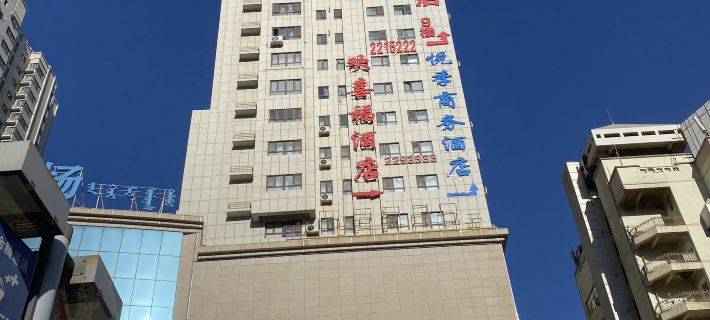 Huanxifu Hotel (Korla Jin Sanjiao) Korla (şehir) otelleri