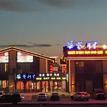 Saikeli Homestay (Sailimu Lake East Gate Tourist Center)