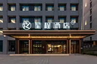 星程飯店（運城吾悅廣場店） 西安理工技師學院附近的飯店