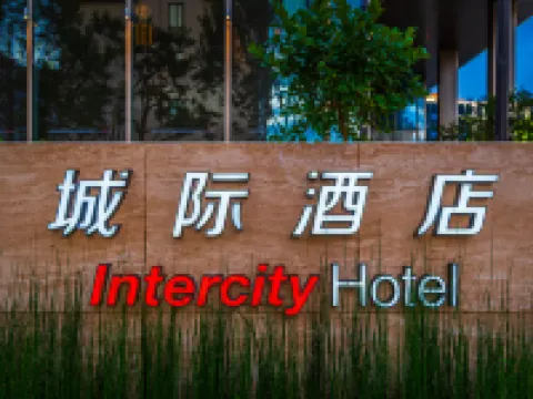 IntercityHotel Shaoxing Xinchang TaiGrid Plaza Hotéis em Condado de Xinchang