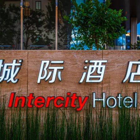 IntercityHotel Shaoxing Xinchang TaiGrid Plaza