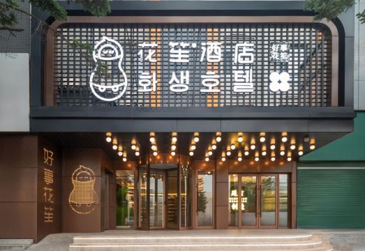 연길 숙소 편의 시설