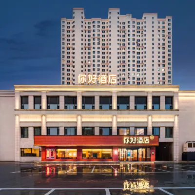 Ni Hao Hotel (Datong Museum) Hotels near Datong Museum