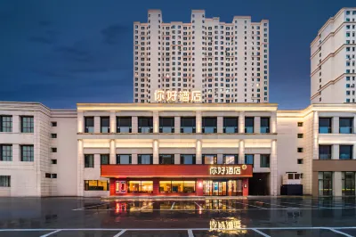 Ni Hao Hotel (Datong Museum) Hotels in Datong