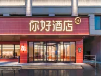 Ni Hao Hotel (Datong Museum) Hotels near Datong Museum