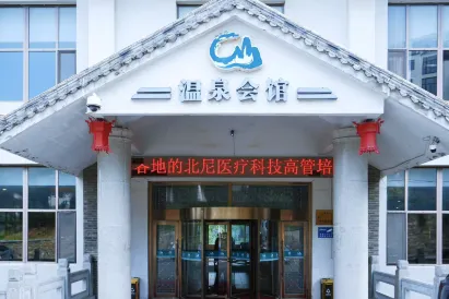 China Magnetic Mountain Springs Park