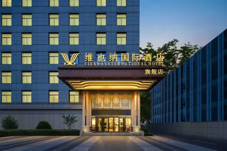 Vienna International Hotel (Xi'an Jinye Road Branch) Отели рядом с достопримечательностью «Shaanxi Normal University - Museum»