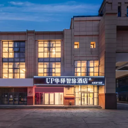 Xiangjiang Plaza Wuqing, Tianjin Home Inn UP Huayi Smart Travel Hotel
