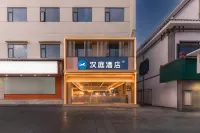 漢庭酒店（張家界國家森林公園標誌門店） 鄰近張家界武陵源風景名勝區-東天門的酒店