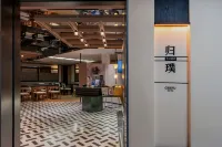 歸璞藝術飯店（南京理工大學中山陵景區店） 南方時代廣場附近的飯店