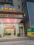 Hong'an 3Hao Hotel Hotel in zona Hong'an West Railway Station