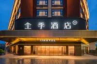 jiHotel (Mianyang Gardening Mountain Science and Technology Innovation Garden Store) Hotel a Mianyang