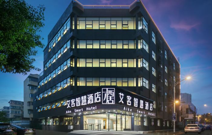 Aiker Smart Hotel (Ma'anshan Hudong Road Jinying Branch)