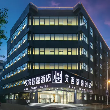 Aiker Smart Hotel (Ma'anshan Hudong Road Jinying Branch)
