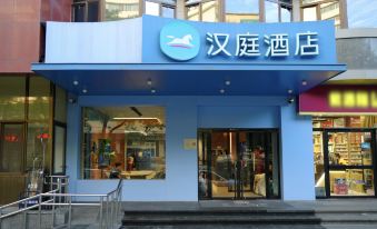 HanTing Hotel (Beijing Water Cube)