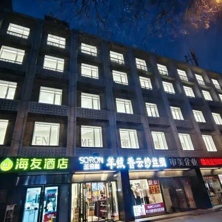 Hi Inn (Beijing Dongsi Peking Union Hospital)