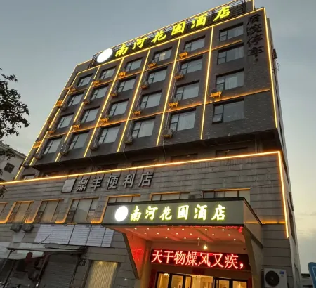 Leping Nanhe Garden Hotel