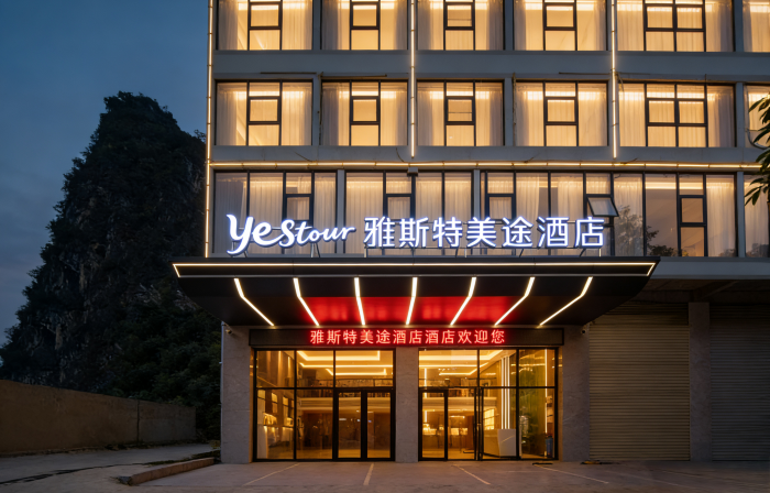 Yeste Yestour Hotel (Nanning Mashan High-Speed Railway Station County People's Hospital)