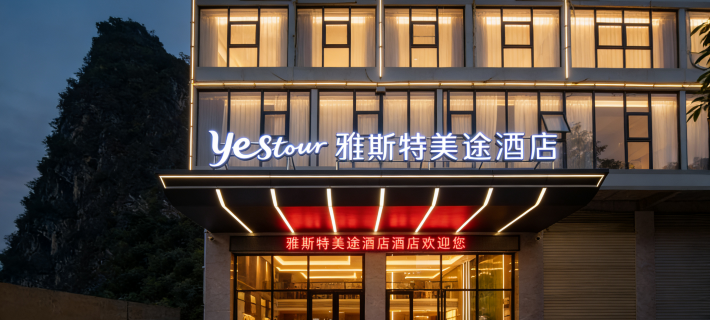 Yeste Yestour Hotel (Nanning Mashan High-Speed Railway Station County People's Hospital) Hotels in Mashan County