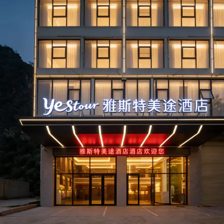 Yeste Yestour Hotel (Nanning Mashan High-Speed Railway Station County People's Hospital)