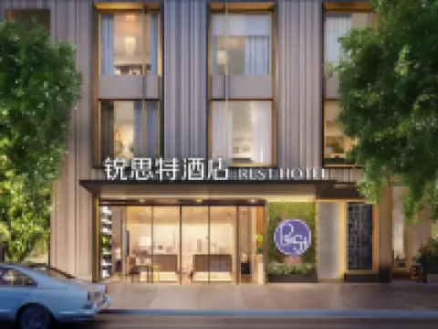 銳思特酒店（錫盟第二中學店） 貝子廟酒店