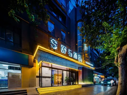 Shuhe Hotel (Xi'an Dayan Pagoda Datang Sleepless City Branch)