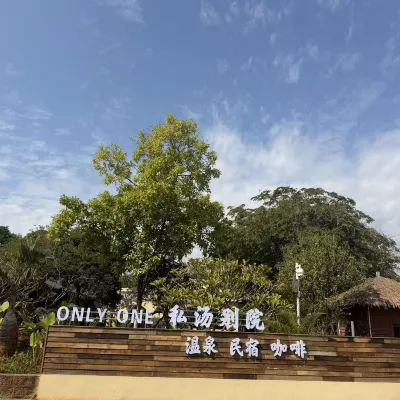 ONLYONE私湯中国式旅館（竜佳温泉） 角美駅周辺のホテル